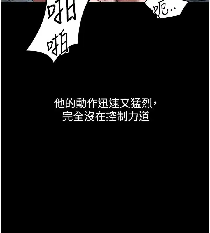 第25話-欺凌不斷的人間煉獄