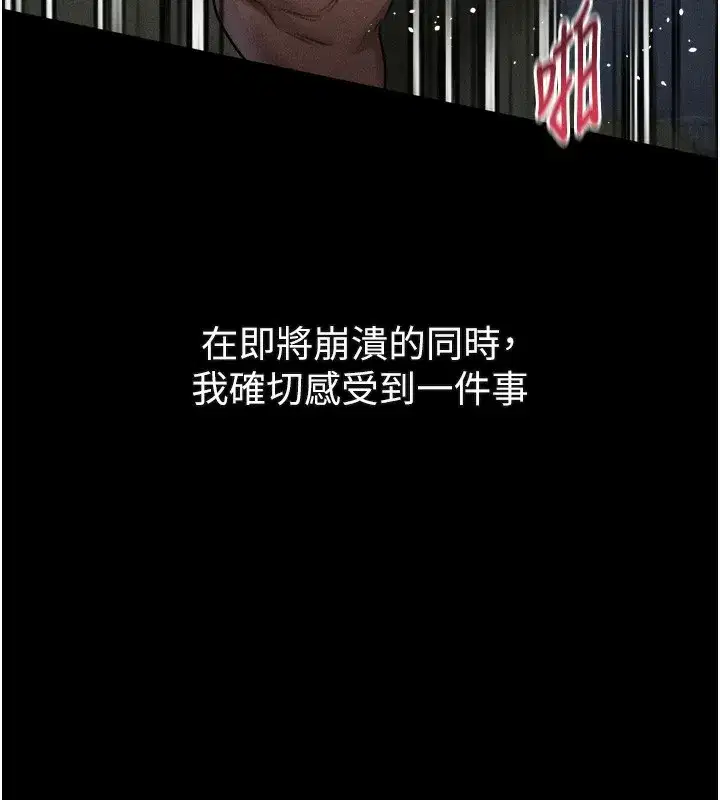 第25話-欺凌不斷的人間煉獄