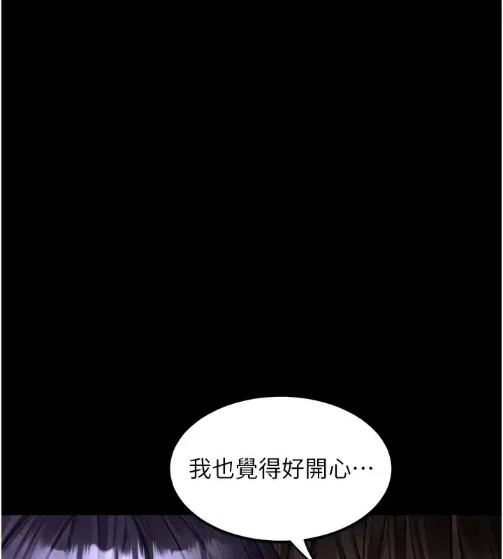 第25話-欺凌不斷的人間煉獄