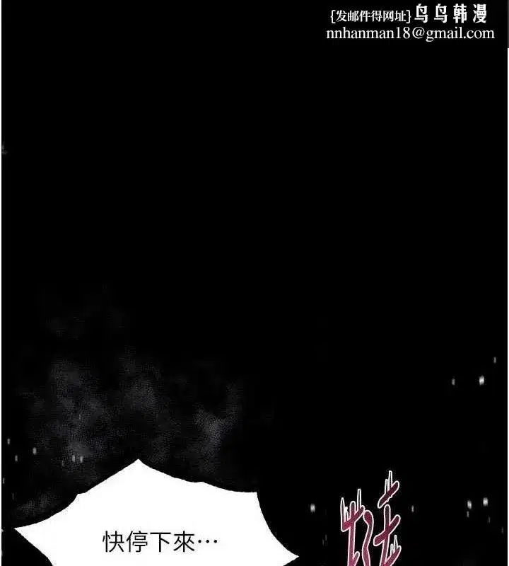 第26話-被迫接受的肉體歡愉