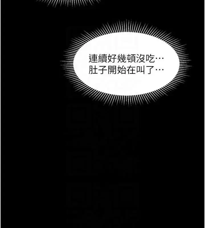第26話-被迫接受的肉體歡愉