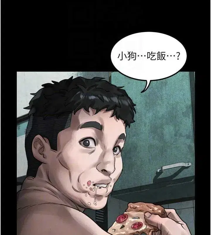 第26話-被迫接受的肉體歡愉