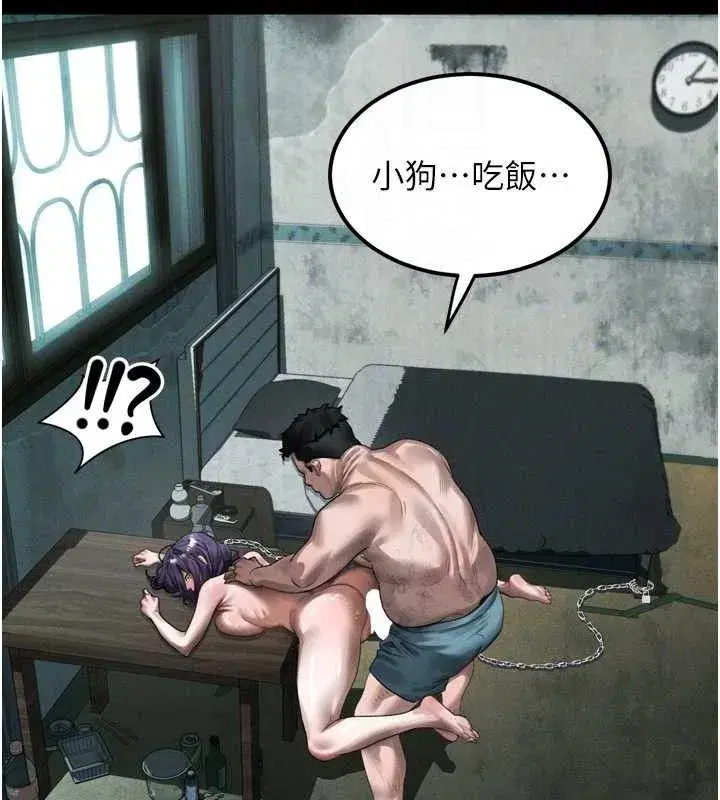 第26話-被迫接受的肉體歡愉