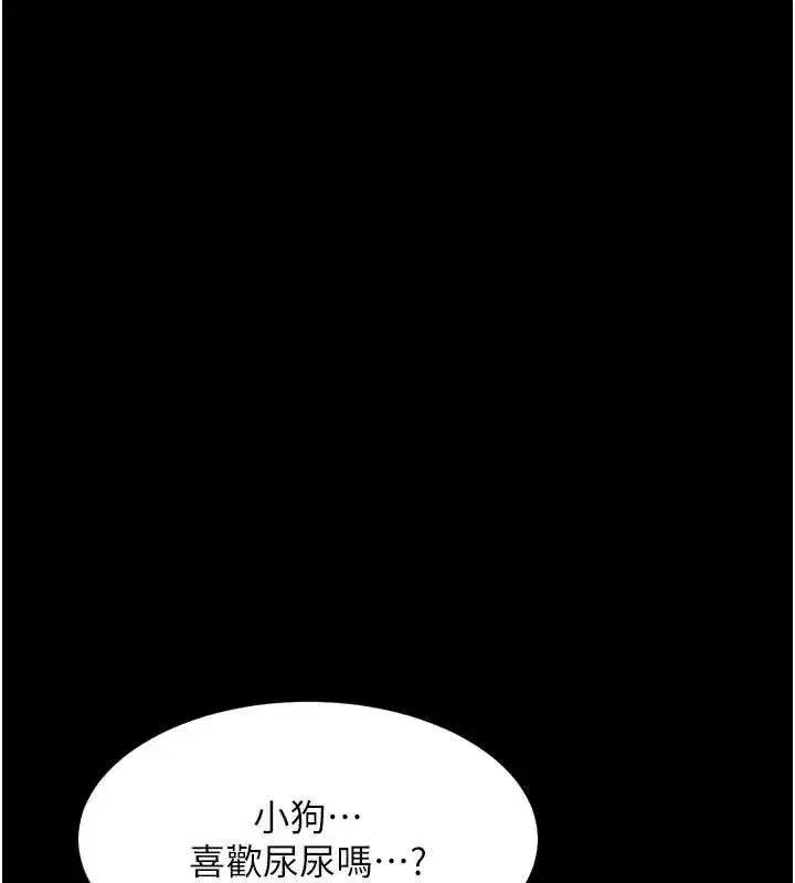 第26話-被迫接受的肉體歡愉