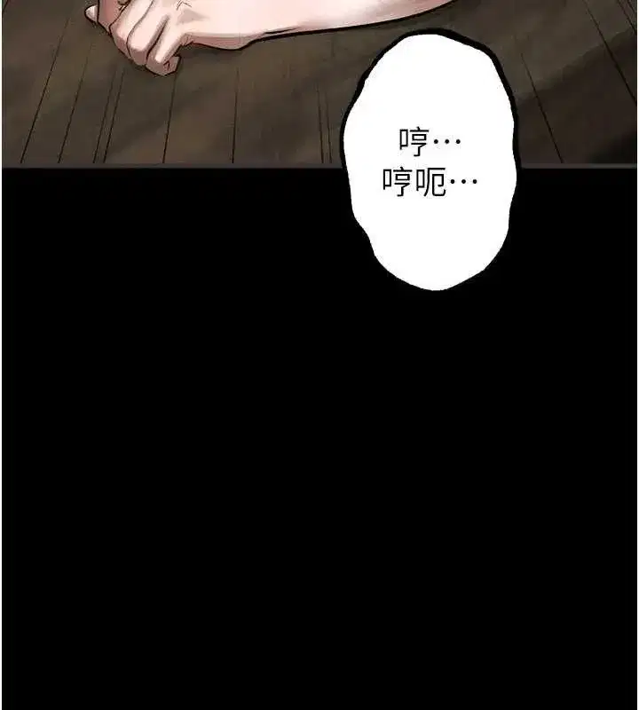 第26話-被迫接受的肉體歡愉