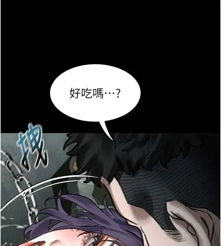 第26話-被迫接受的肉體歡愉