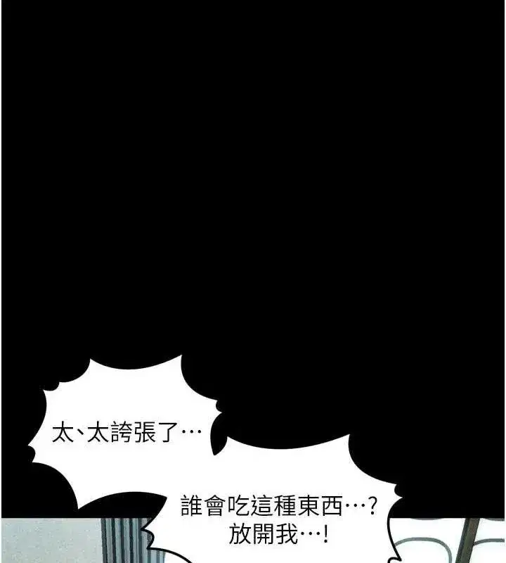 第26話-被迫接受的肉體歡愉