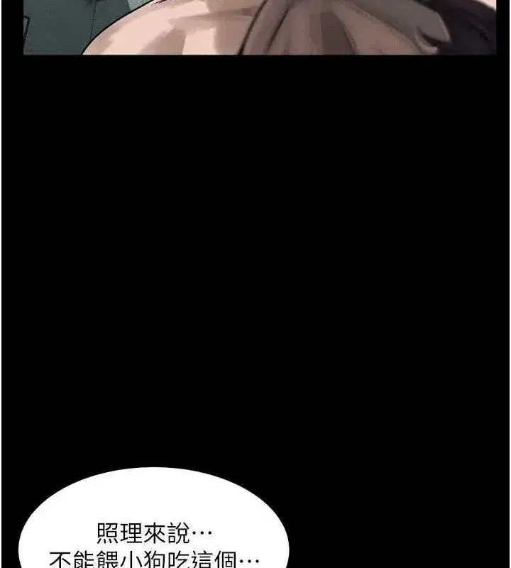 第26話-被迫接受的肉體歡愉