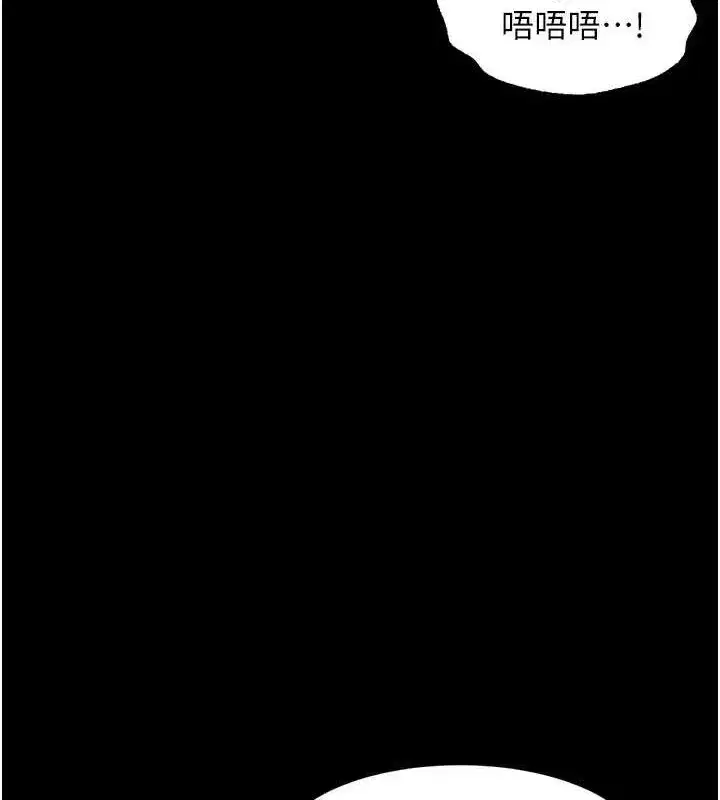 第26話-被迫接受的肉體歡愉