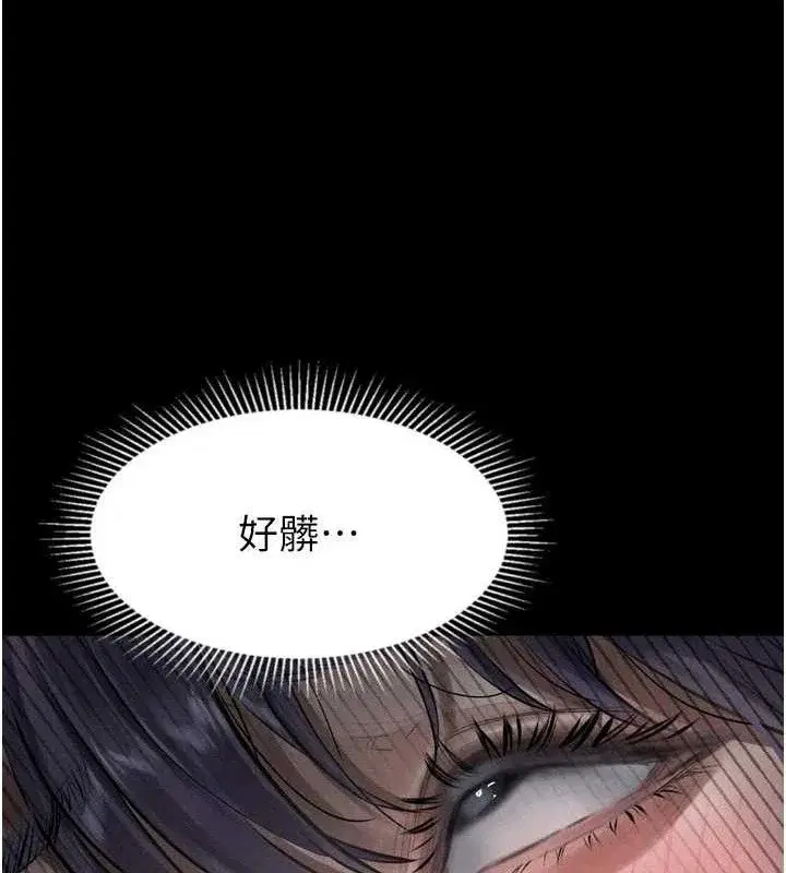 第26話-被迫接受的肉體歡愉