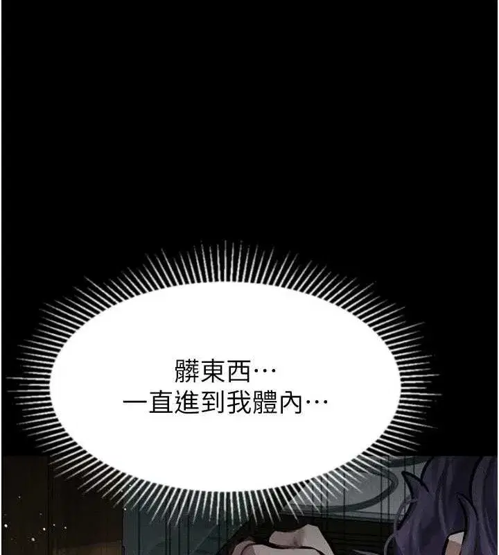 第26話-被迫接受的肉體歡愉