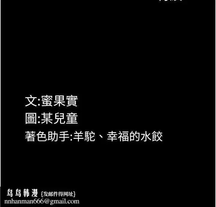 第26話-被迫接受的肉體歡愉