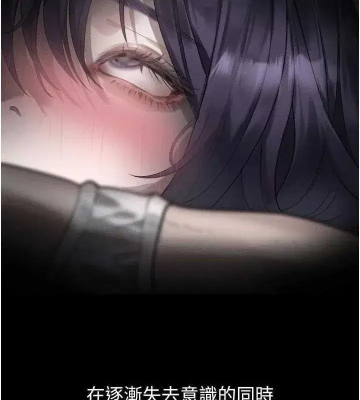 第26話-被迫接受的肉體歡愉