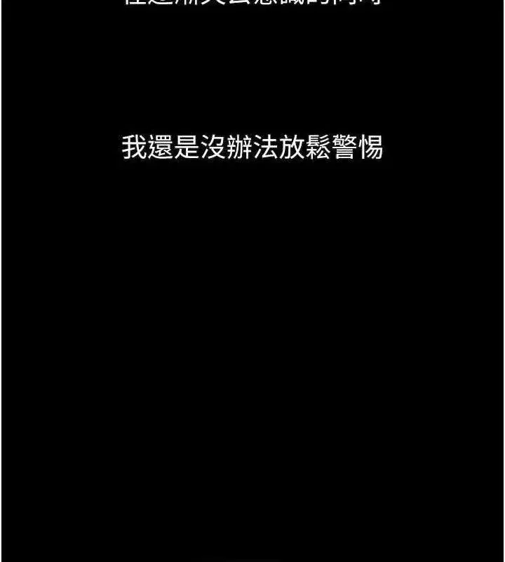 第26話-被迫接受的肉體歡愉
