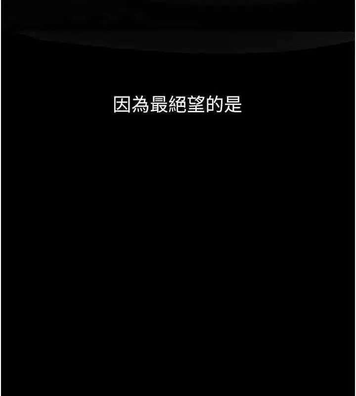 第26話-被迫接受的肉體歡愉