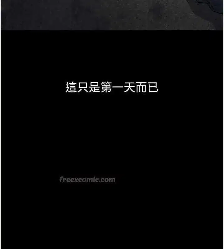 第26話-被迫接受的肉體歡愉