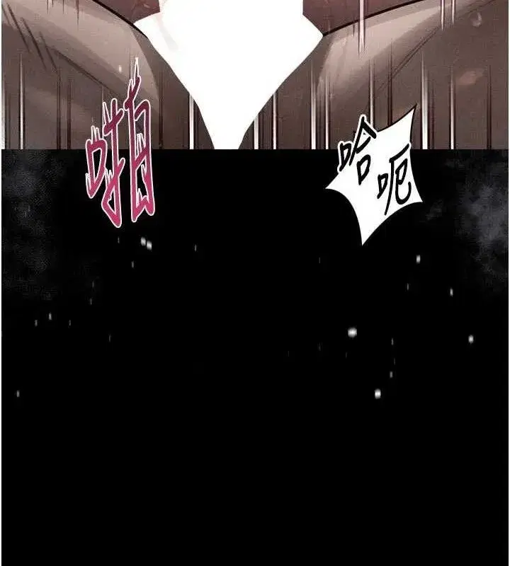 第26話-被迫接受的肉體歡愉