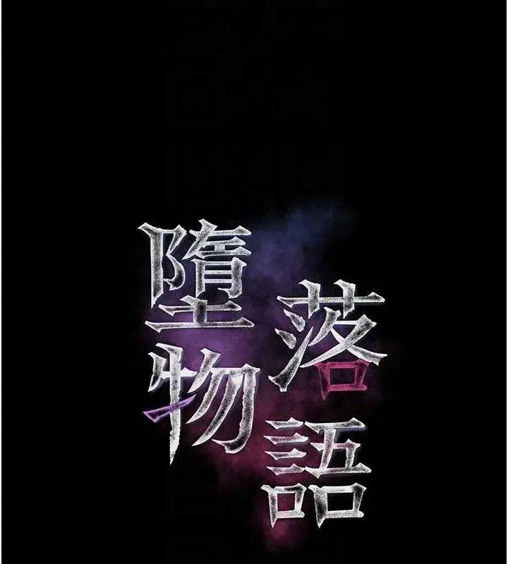 第26話-被迫接受的肉體歡愉