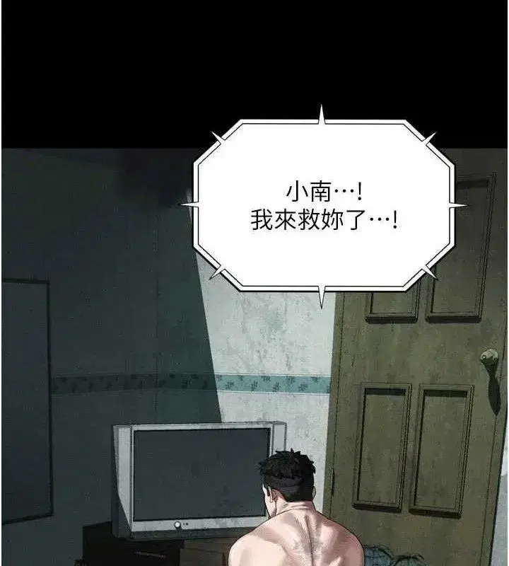 第26話-被迫接受的肉體歡愉