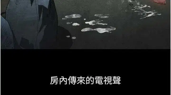 第26話-被迫接受的肉體歡愉