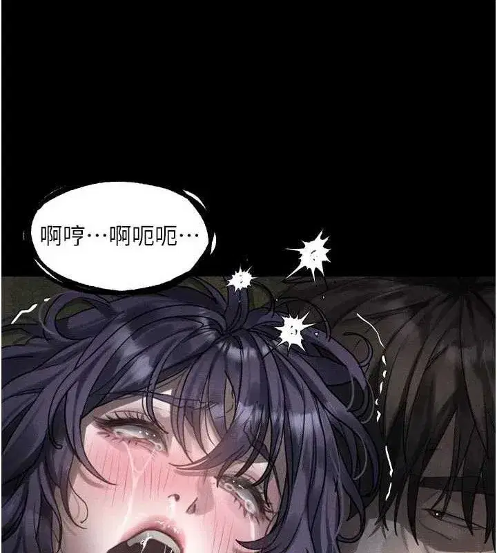 第26話-被迫接受的肉體歡愉