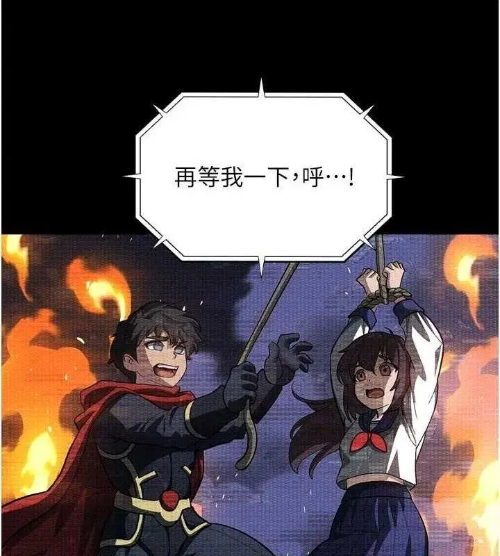 第26話-被迫接受的肉體歡愉