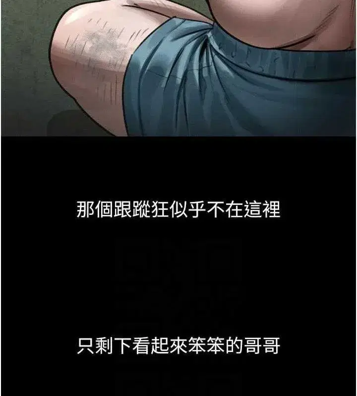 第26話-被迫接受的肉體歡愉