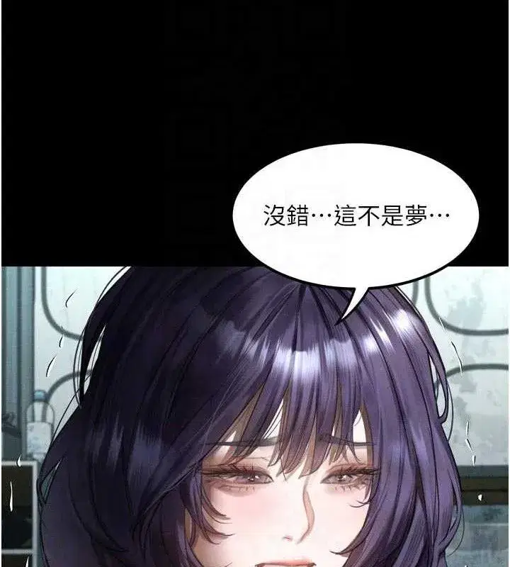 第26話-被迫接受的肉體歡愉