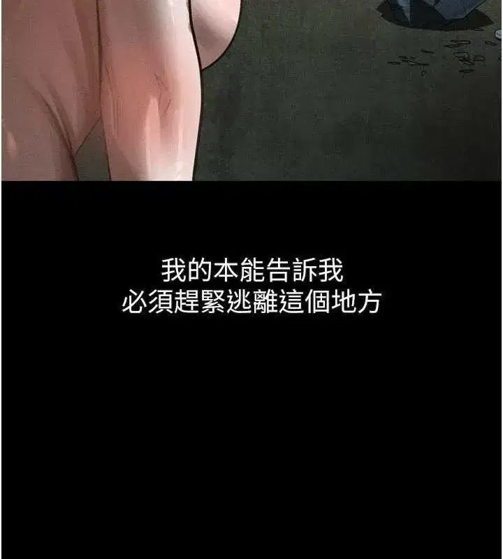 第26話-被迫接受的肉體歡愉