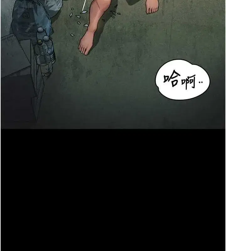 第26話-被迫接受的肉體歡愉