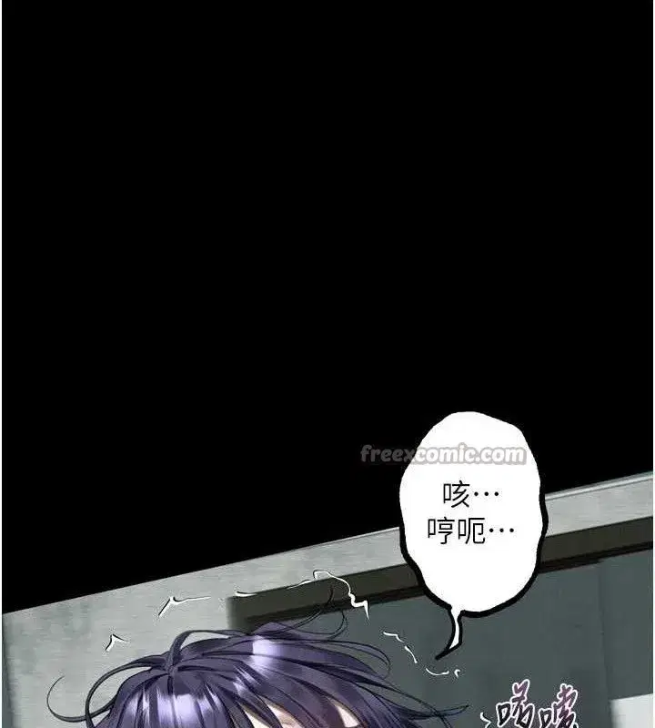 第26話-被迫接受的肉體歡愉