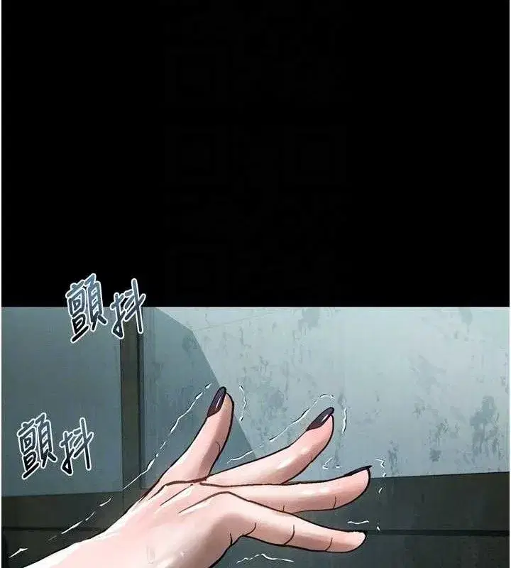 第26話-被迫接受的肉體歡愉