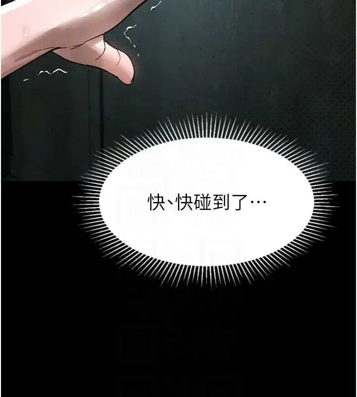 第26話-被迫接受的肉體歡愉