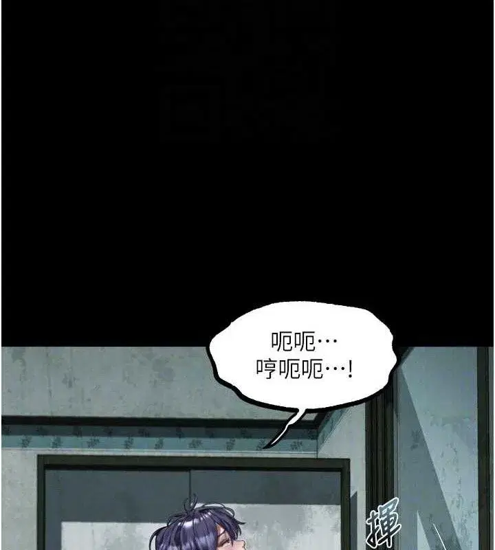 第26話-被迫接受的肉體歡愉