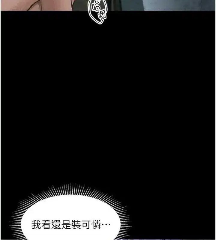 第26話-被迫接受的肉體歡愉