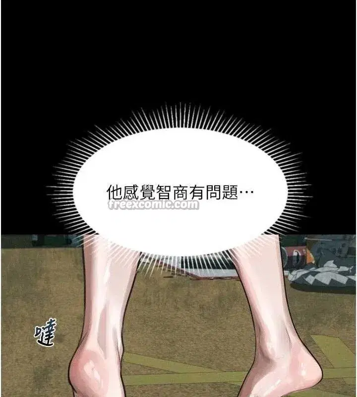 第26話-被迫接受的肉體歡愉