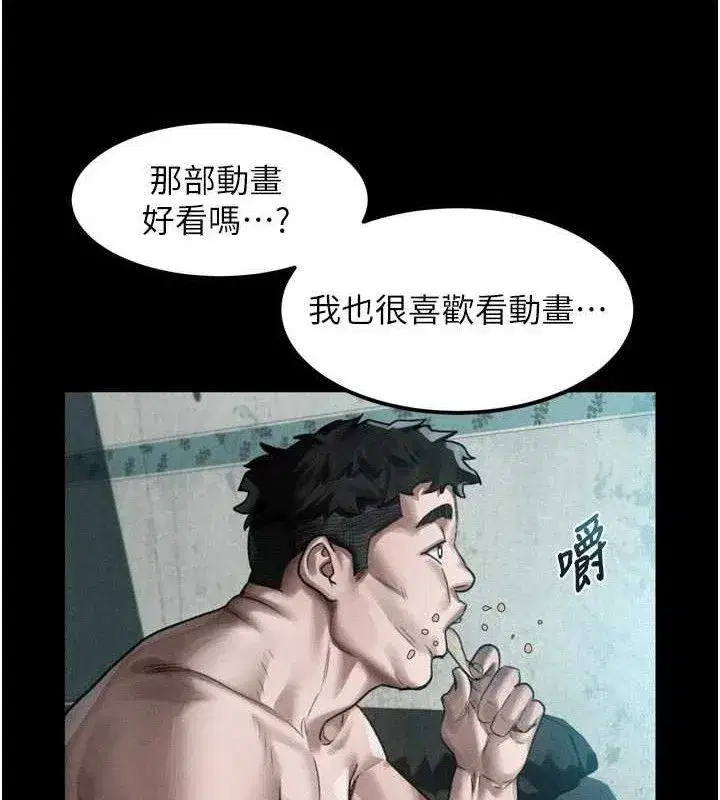 第26話-被迫接受的肉體歡愉