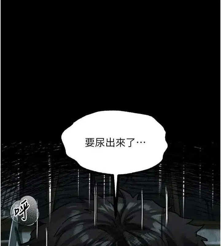 第26話-被迫接受的肉體歡愉