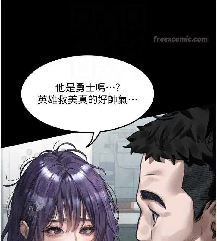 第26話-被迫接受的肉體歡愉