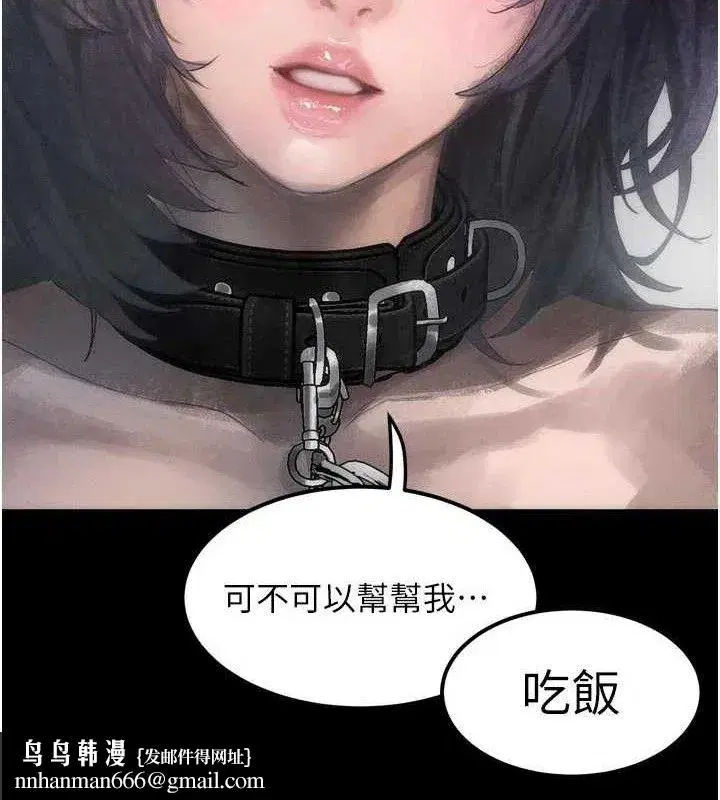 第26話-被迫接受的肉體歡愉