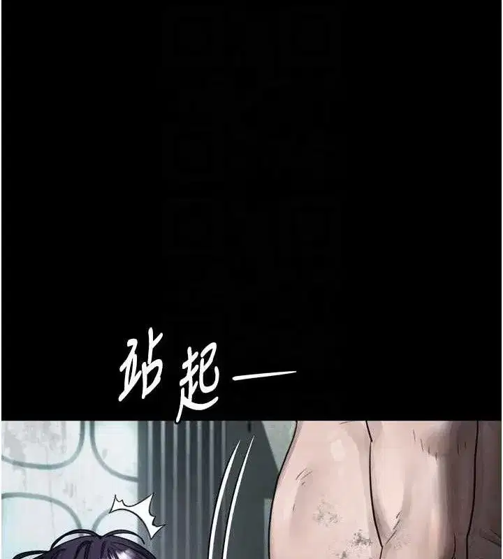 第26話-被迫接受的肉體歡愉