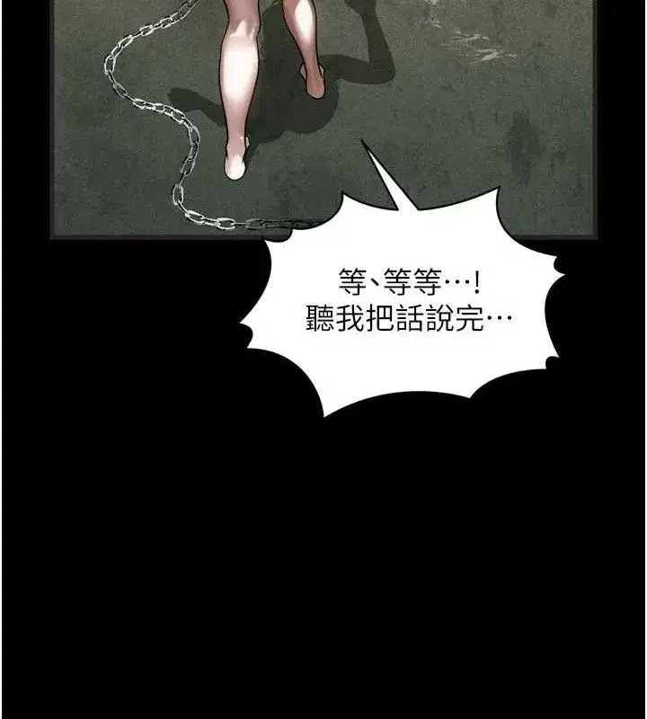 第26話-被迫接受的肉體歡愉