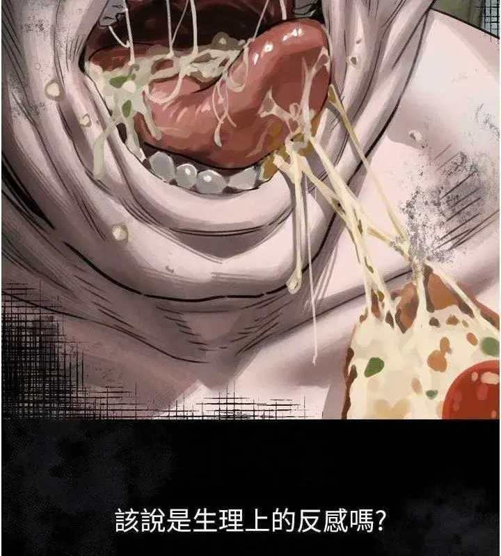 第26話-被迫接受的肉體歡愉