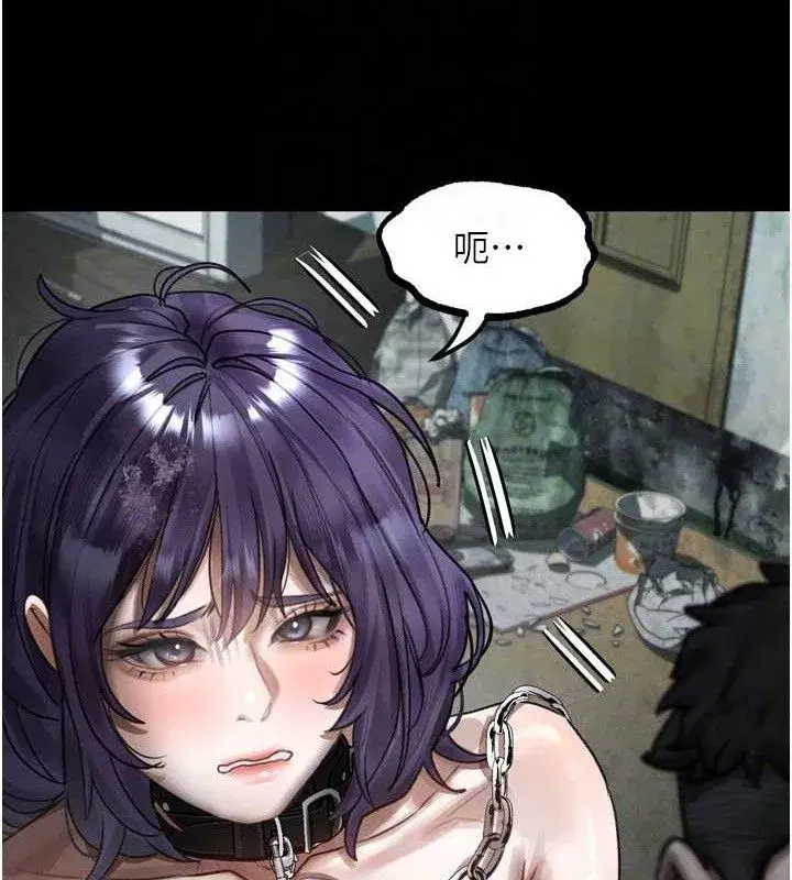 第26話-被迫接受的肉體歡愉