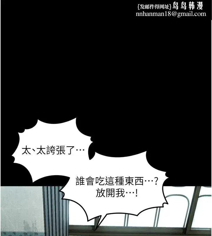 第27話-身心徹底淪陷的囚禁生活