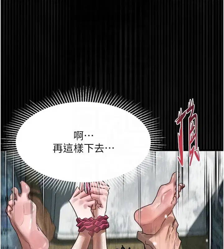 第27話-身心徹底淪陷的囚禁生活