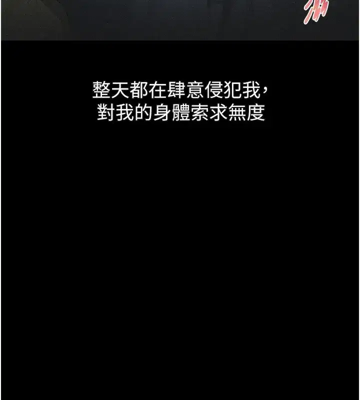 第27話-身心徹底淪陷的囚禁生活