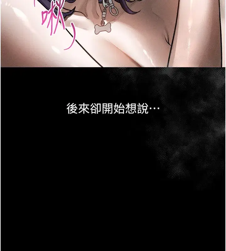 第27話-身心徹底淪陷的囚禁生活