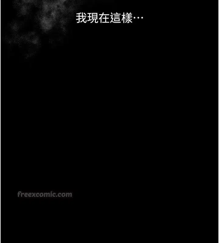 第27話-身心徹底淪陷的囚禁生活