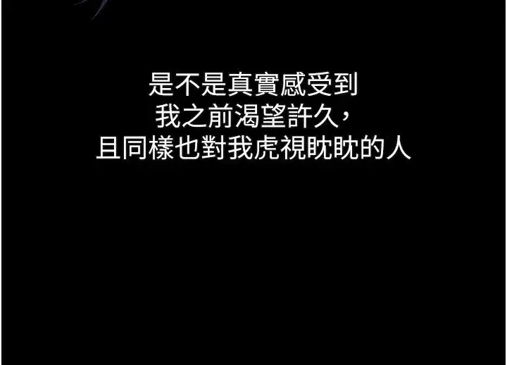 第27話-身心徹底淪陷的囚禁生活